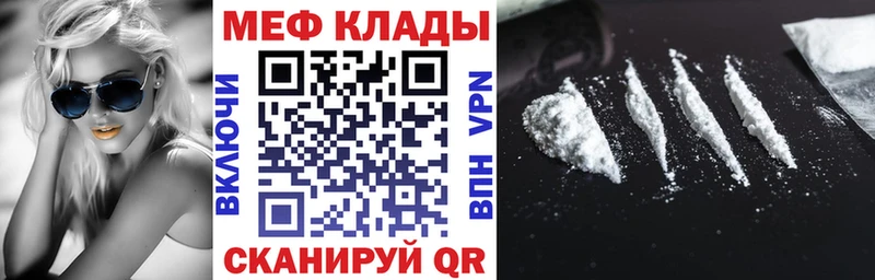 дарнет шоп Среднеколымск МЕФ 4 MMC