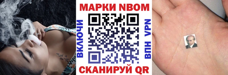 Марки 25I-NBOMe 1,5мг  Среднеколымск 